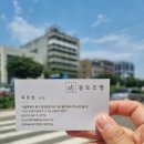 동도철물