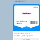 더벤티시흥장현 | 울산 장현동 신상 카페 더벤티 울산장현점 오픈 내돈내산 후기