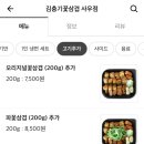 땡초꽃삼겹 이미지