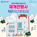 춘천시립도서관 이미지