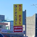 양남해수원천랜드 이미지