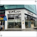 만재도회수산