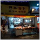 맛그린통닭