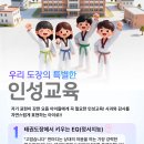 봄날태권도 이미지