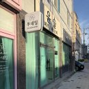 헤드스파윤슬 | 광주남구헤드스파 윤슬 스페셜관리 솔직후기
