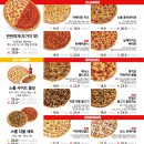 피자스톰 이미지