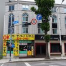 OK오케이공인중개사사무소 이미지