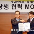 상생중원 이미지