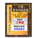 원군사 네이버블로그