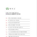 부산진성공원 북문 이미지