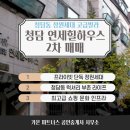 청담힐공인중개사사무소 이미지