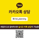 애드플래닝 - 부천시 원미구 길주로 252 | 애드플래닝