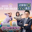 구해줘부동산공인중개사사무소 이미지