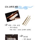 단소대금 이미지