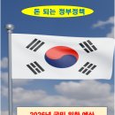 동구장애인복지관 공중화장실 | 2026년도 예산안 '국민체감' 주요 사업 10선! 내년 예산 국민위해 이렇게 씁니다~