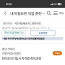 거제원탑요리전문학원