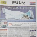 &#39;인간 욕망이 만든 &#39;북극항로&#39; 그곳에 韓 운명 바꿀 기회 있다 [창간 60년-신패권 전장] 이미지