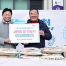 경기도장애인복지회부천시지부 | 경기도신체장애인복지회 부천시지부 후원회, 부천시에 사랑의 쌀 200포 전달