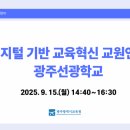 선광테크