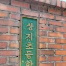 상동어울마당작은도서관 이미지