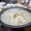 강화토종웅추삼계탕 이미지