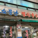 소문난 멸치국수 이미지