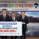 전남개발공사 채널A
