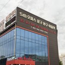 세븐일레븐 광주송정제일점 | 갈때마다 신상이 들어오는 광주 말랑이 성지 송정 <SM오피스> 슬랑이 왁뿌볼