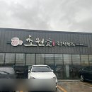 초원애 한식뷔페 이미지