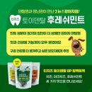 (주)민트토이 이미지