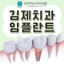 김제치과의원 이미지