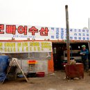 뽀빠이수산
