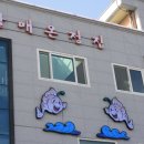 장항아구탕 이미지