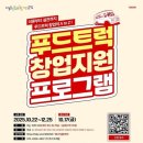 ㈜푸드파크