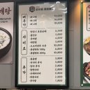 왕뼈감자탕 - 구로구 중앙로 101 | 종로3가 본가왕뼈감자탕 후기 : 24시간 영업 감자탕 뼈찜 묵은지감자탕 맛집