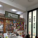 노산팔경캠핑장;관광농원 이미지