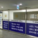 법무사이수찬사무소