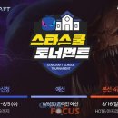 스타스쿨