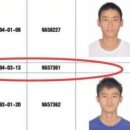 중국축구협회 : 나이 조작 문제를 뿌리 뽑기위해 19시즌부터 선수들의 데이터를 공안부 ID데이터에 동기화 예정 이미지