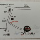 유정고기마당 이미지