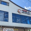 광양불고기 | 광양불고기 맛집 그러소 다녀온 후기