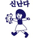 송쉐프(평택고덕점) 이미지