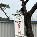 은해사 주차장 공중화장실(1) | 경북 영천 은해사 근처 신상 대형 한옥 카페 “곡선커피” 솔직후기