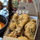 동네치킨 | 고잔동치킨 맛집 | 가마솥통닭, 반반치킨 찐동네맛집통닭 후기