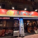 황금참치 - 북구 동대15길 20 | 만촌동 참치집 '황금참치' 솔직후기, 5만원 특스페셜 코스, 콜키지유료