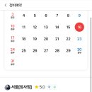 스피드메이트 암사점 이미지