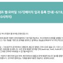 부스트모바일 | 네이버 부스트캠프 웹·모바일 10기 베이직&챌린지 후기(+멤버십 합격)
