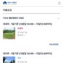 이포보웰빙캠핑장화장실 이미지