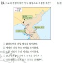 한국사능력검정시험 고급 21회(21~30번) 해설-고난도 회차!
