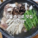 능이한방백숙 이미지